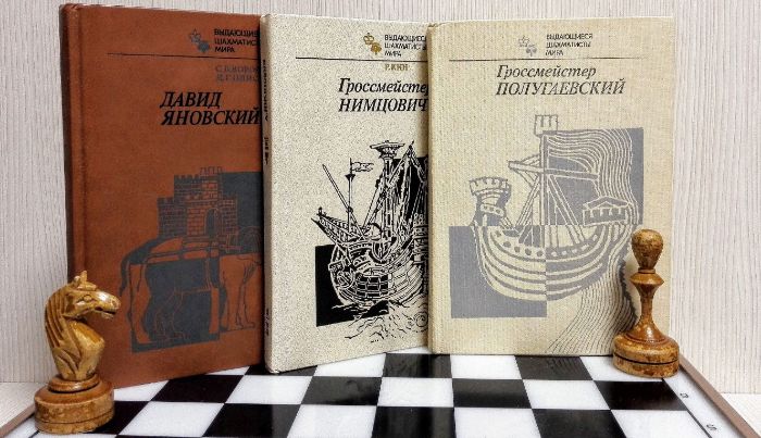 ancient chess books